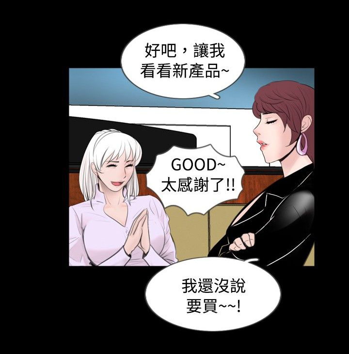 真假姐妹韩剧剧情介绍漫画,第44章：使用1图