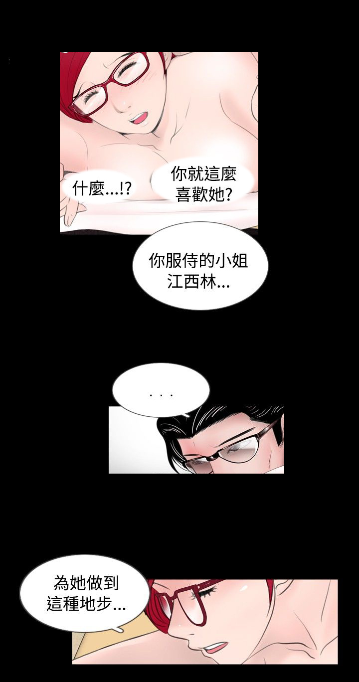 真假姐弟漫画,第43章：教训1图