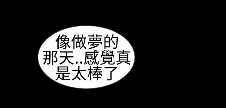 真假青天现形记漫画,第13章：有人2图