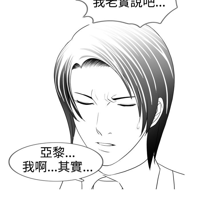 真假姐弟漫画,第11章：录像4图