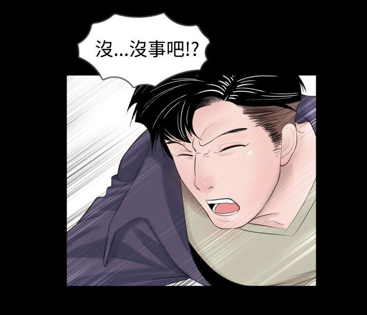 真假蜂蜜照片漫画,第35章：误会1图