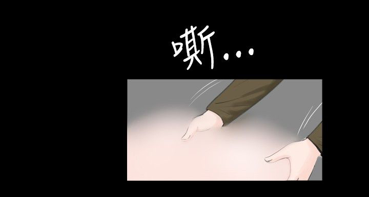 真假姐弟视频漫画,第40章：竞争1图