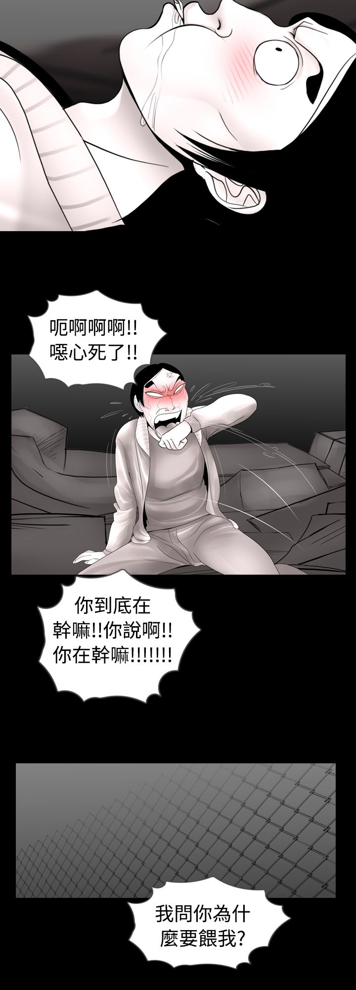 真假姐姐公主手机的图片怎么画呀图片漫画,第5章：尿急2图