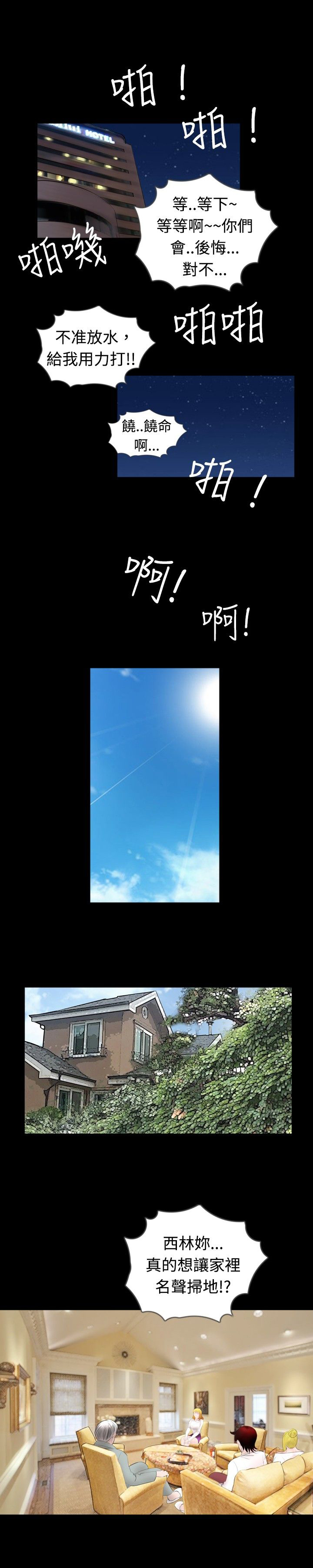 真假漫画,第31章：课题3图