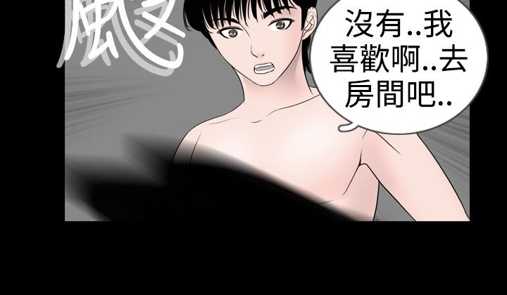 真假姐弟漫画,第14章：发现5图