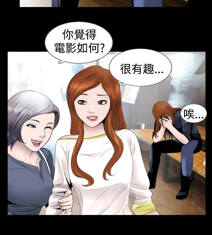 真假玉石的鉴别方法漫画,第18章：服务3图