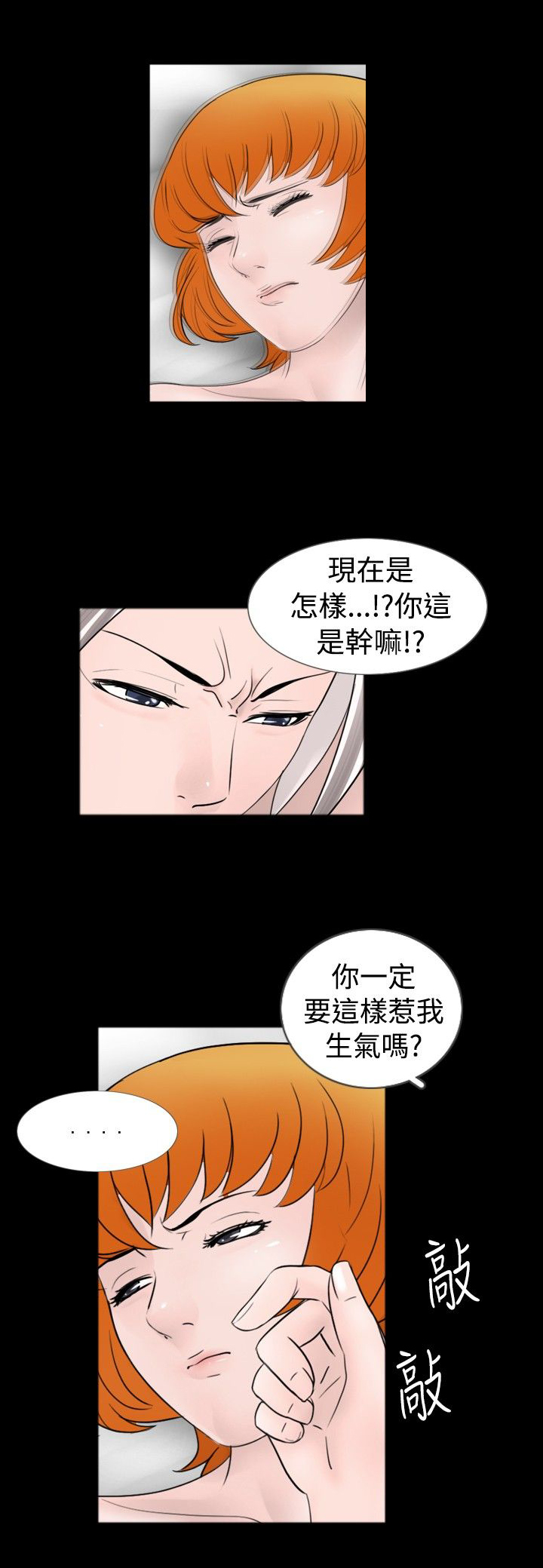 真假姐弟辨别视频漫画,第28章：拍摄1图