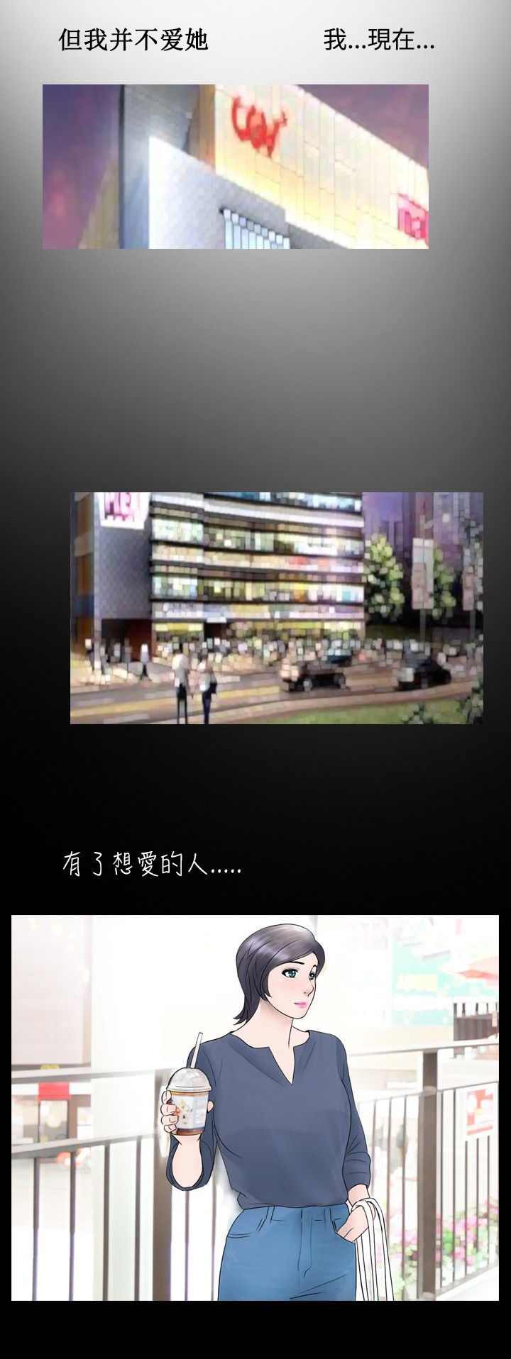 真假姐弟剧情解析漫画,第16章：往事5图