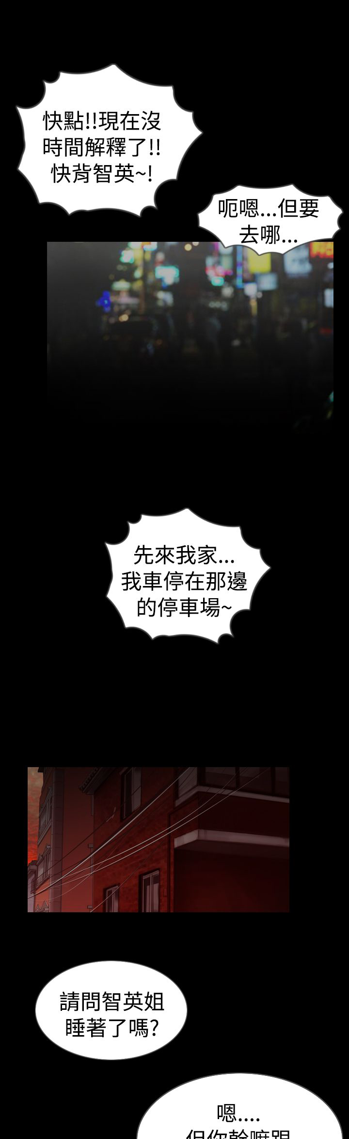 真假姐弟漫画,第7章：把柄3图