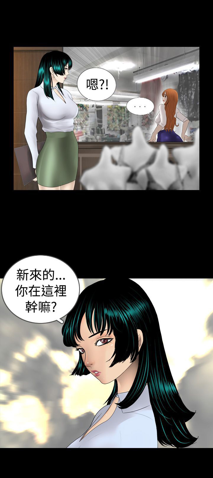 真假姐弟抢夺后续漫画,第1章：秘密5图