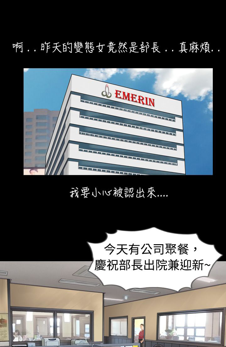 真假姐弟漫画,第4章：喝醉1图