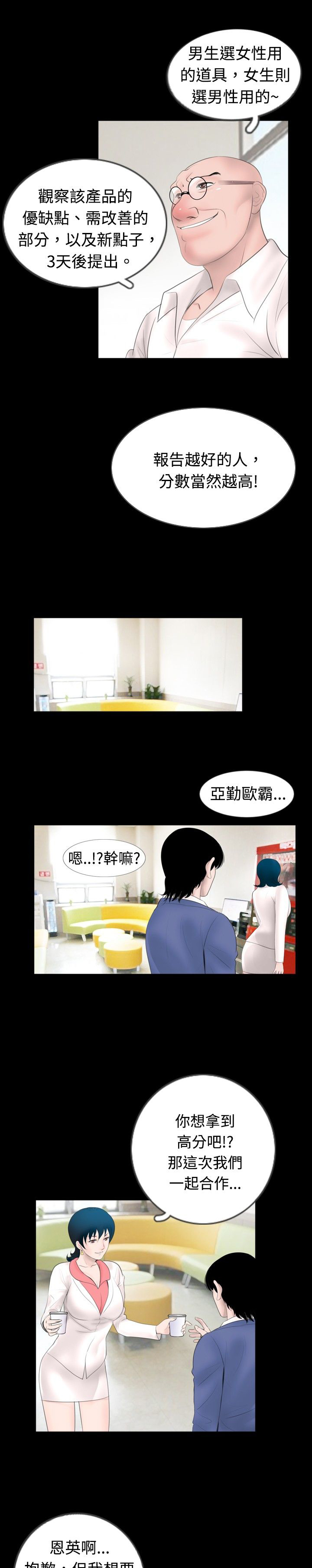 真假姐弟辨别视频漫画,第33章：报告3图