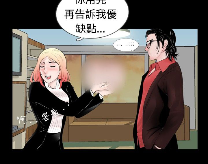 真假茅台鉴别方法漫画,第36章：兴趣4图