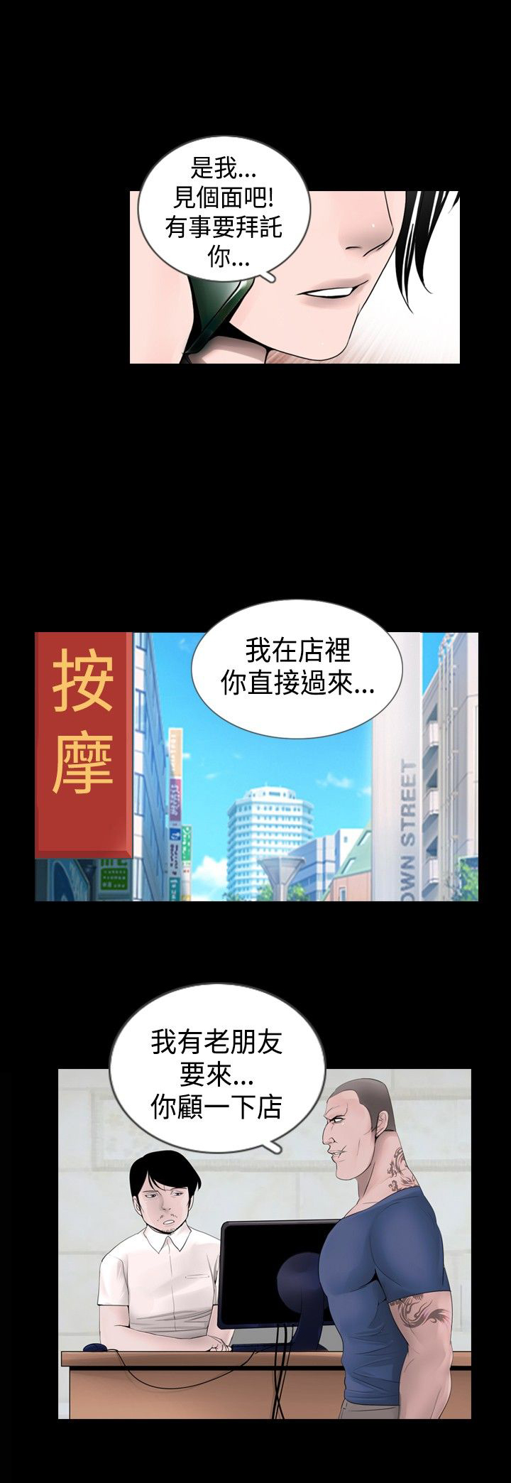真假姐弟感情鉴定漫画,第18章：服务1图