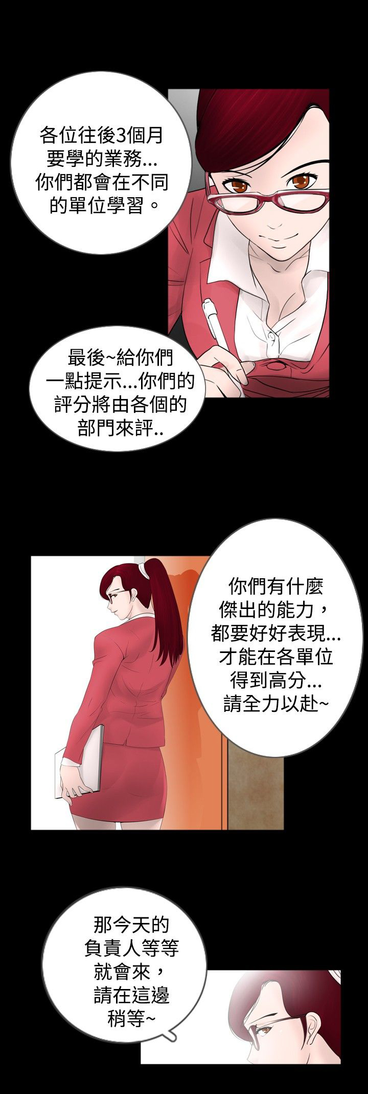 真假茅台鉴别方法漫画,第31章：课题1图