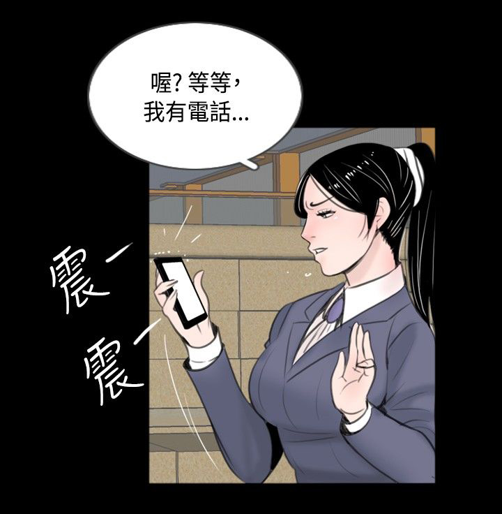 真假姐弟漫画,第43章：教训4图