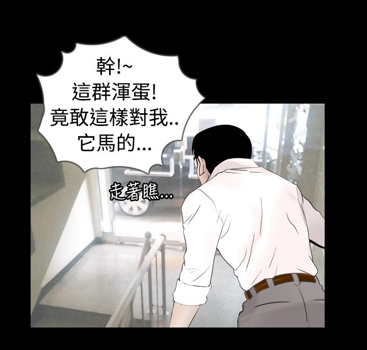 真假姐弟漫画,第18章：服务5图