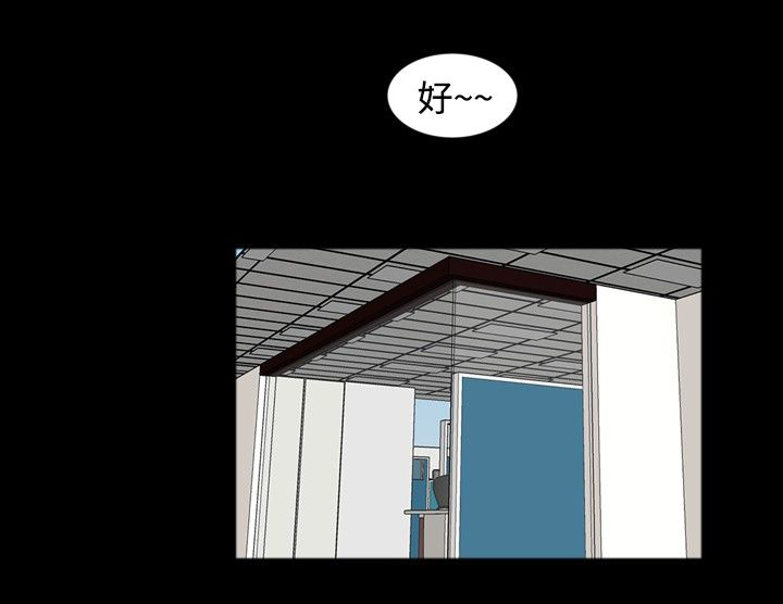 真假兄弟漫画,第41章：保护4图