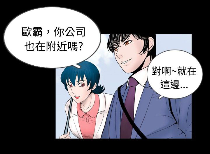 真假姐弟漫画,第30章：竞争1图