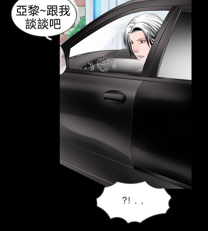 真假姐弟感情鉴定漫画,第17章：认错3图