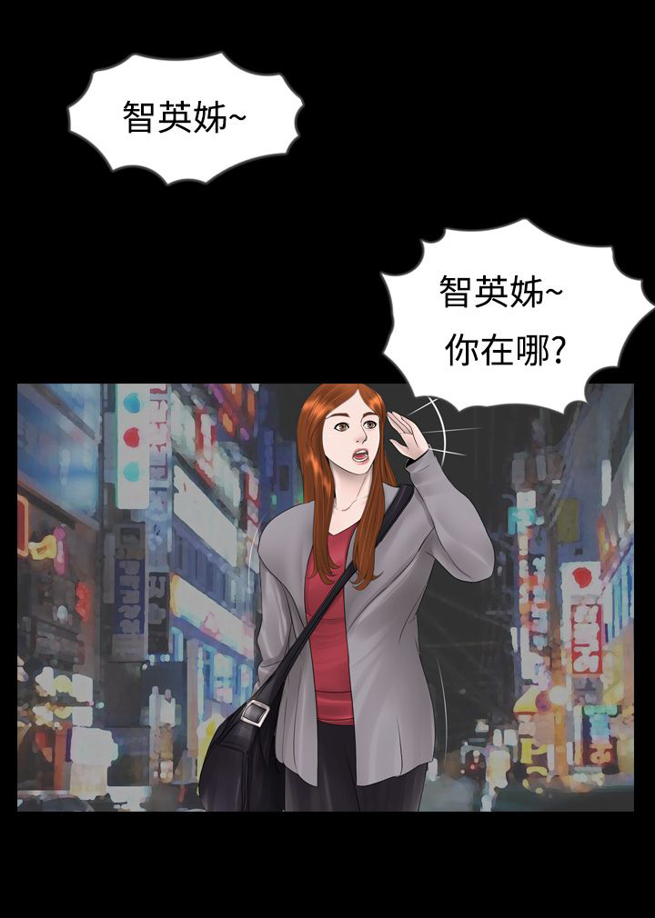 真假姐弟抢夺后续漫画,第5章：尿急4图