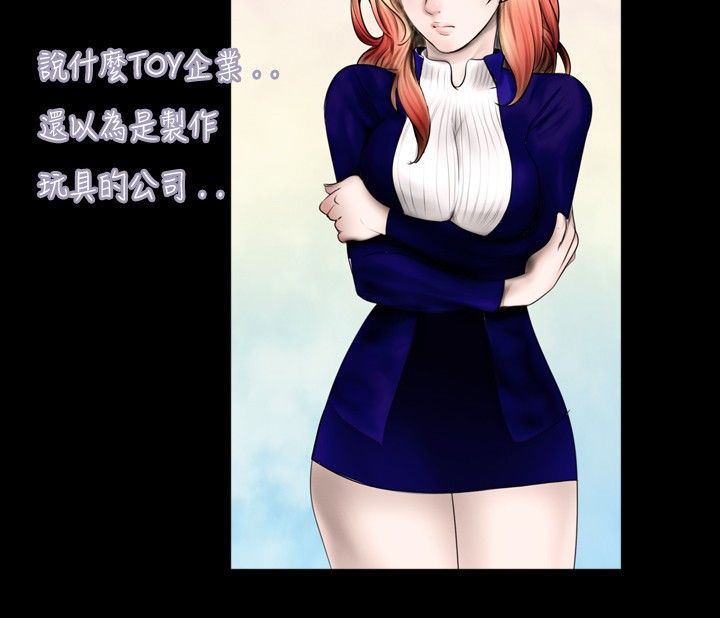 真假威龙漫画,第32章：产品4图