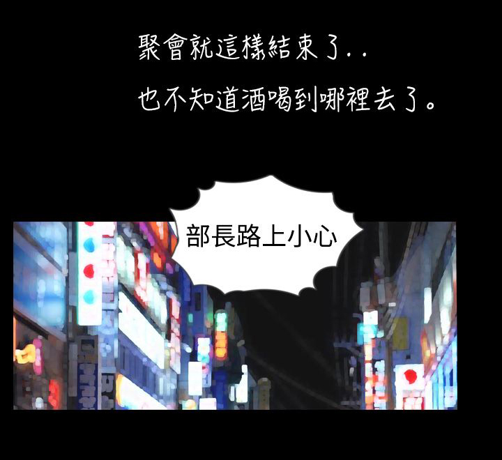 真假姐弟辨别视频漫画,第4章：喝醉4图