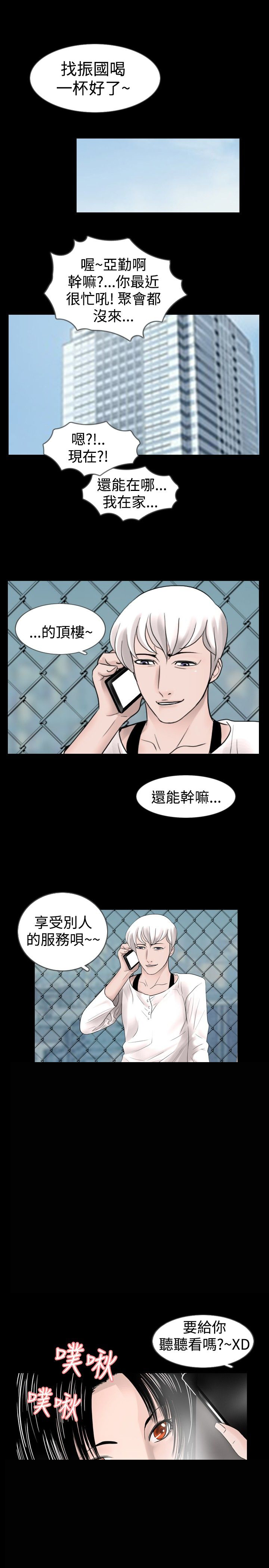真假玉石的鉴别方法漫画,第18章：服务1图