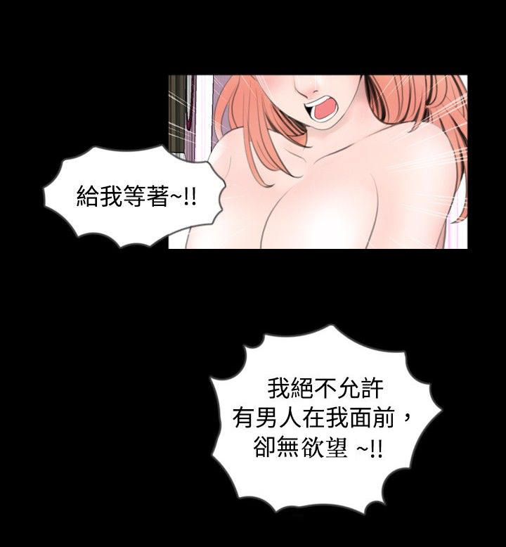 真实的姐弟恋漫画,第39章：反应5图