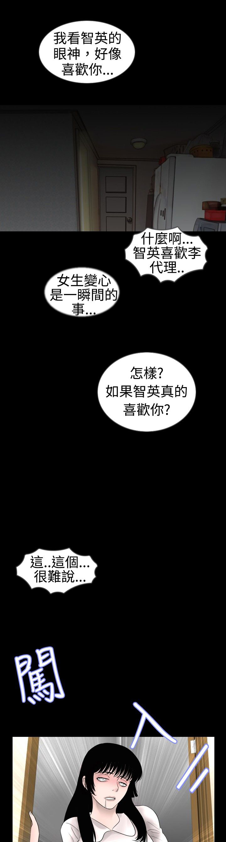 真假姐弟漫画,第14章：发现1图