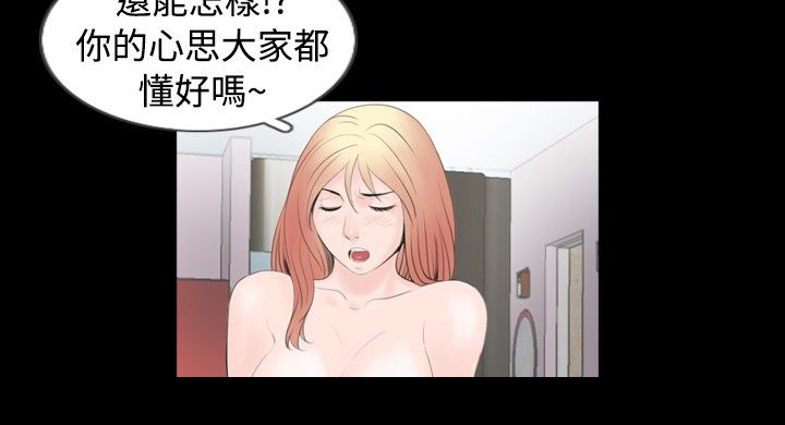 真假姐弟剧情解析漫画,第40章：竞争2图