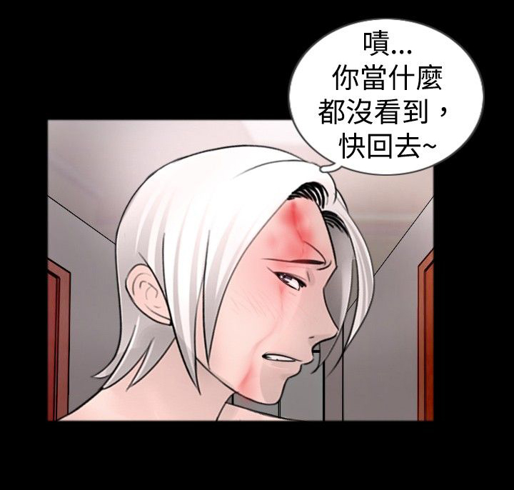 真假姐弟剧情漫画,第29章：熟悉5图