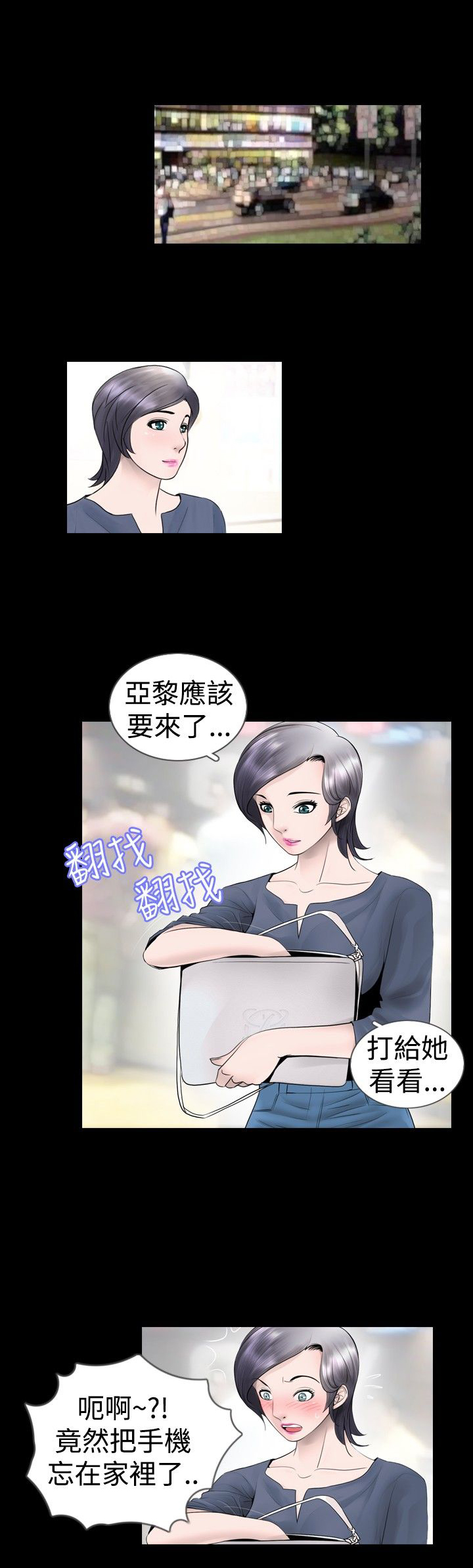 真假姐弟感情鉴定漫画,第17章：认错1图