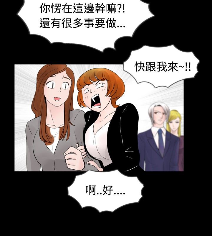 真假姐弟辨别视频漫画,第22章：碰到2图