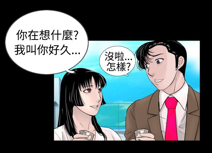 真假兄弟漫画,第26章：恢复2图