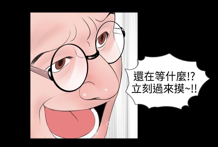 真假姐弟剧情漫画,第33章：报告5图