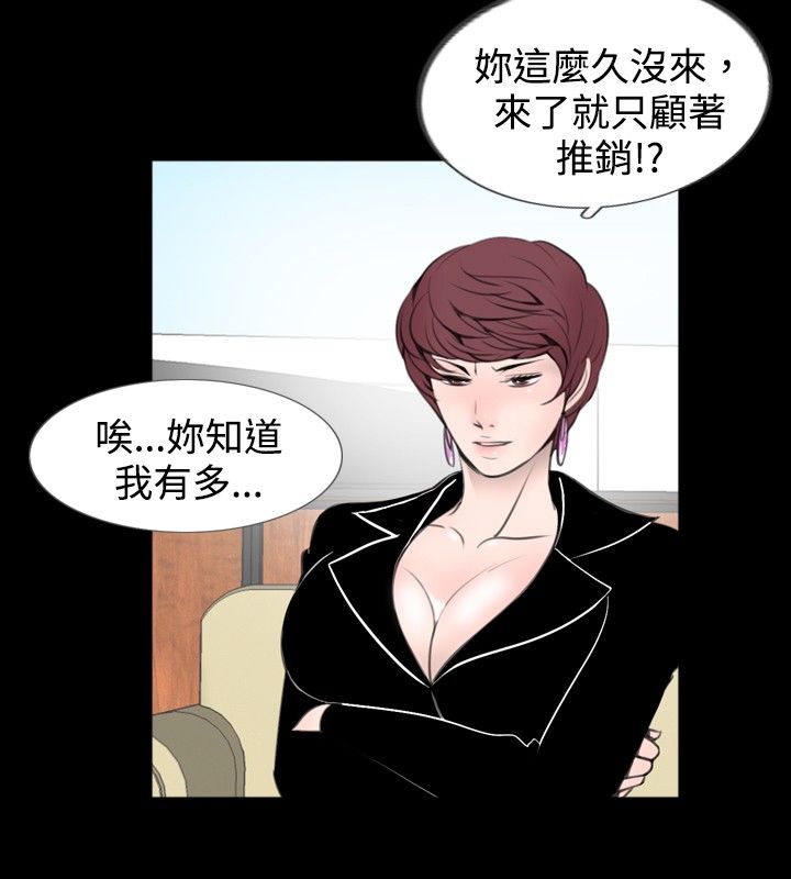 真假玉石的鉴别方法漫画,第44章：使用4图