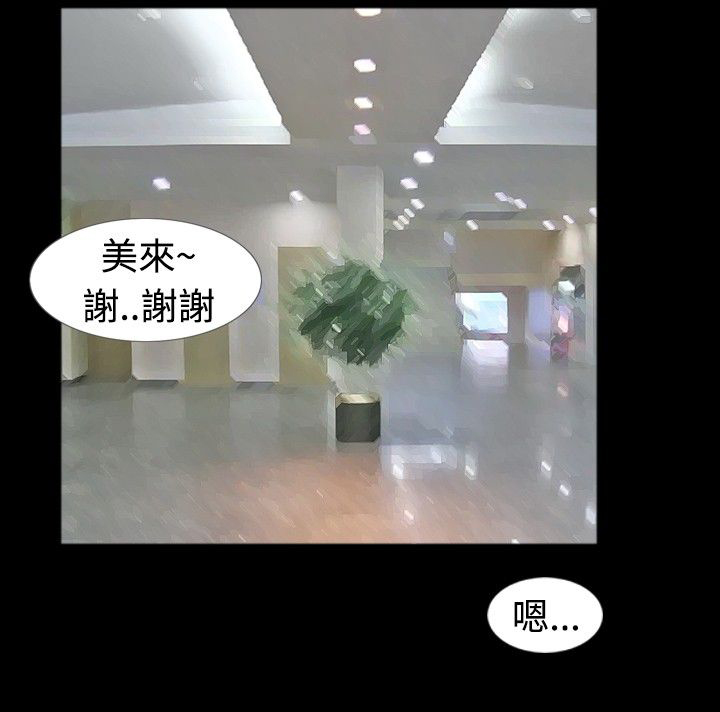 真假姐弟辨别视频漫画,第22章：碰到4图