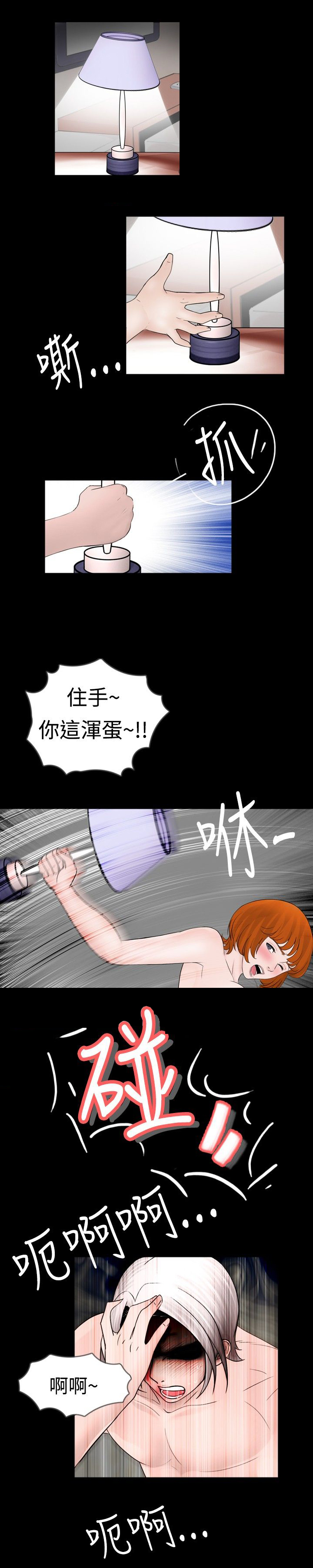 真假姐弟漫画,第29章：熟悉3图