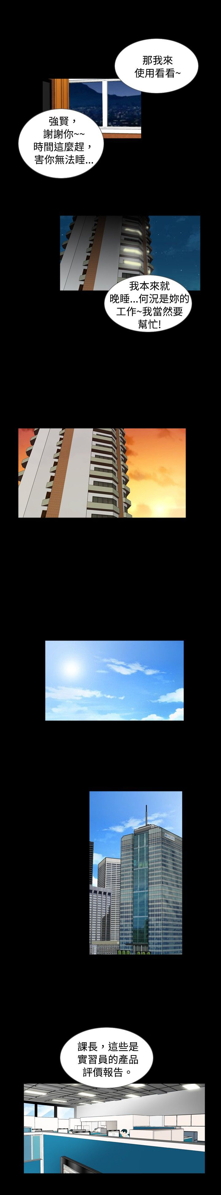 真假兄弟漫画,第41章：保护1图