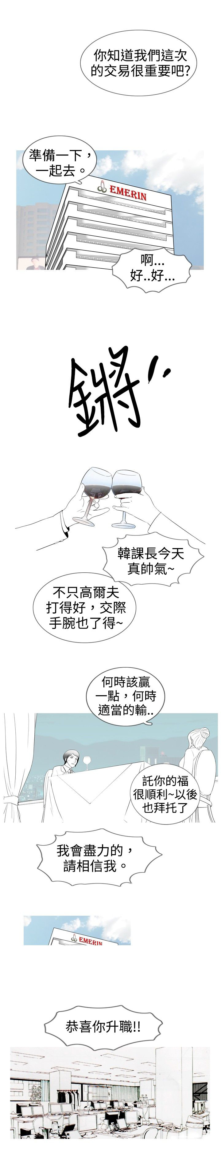 真假姐弟漫画,第11章：录像1图