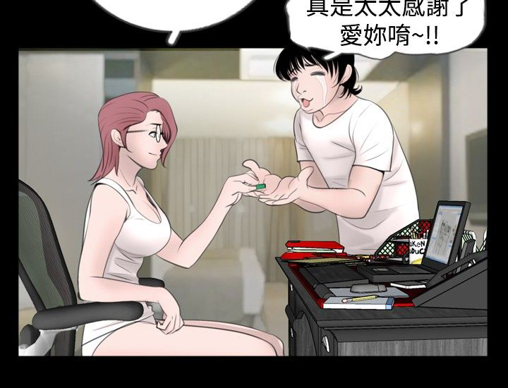 真假姐弟漫画,第38章：进来1图