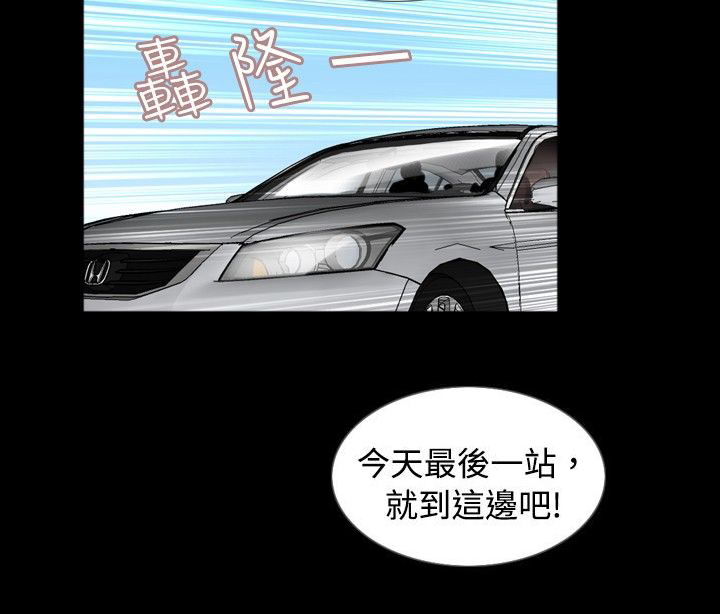 真假姐弟漫画,第43章：教训4图