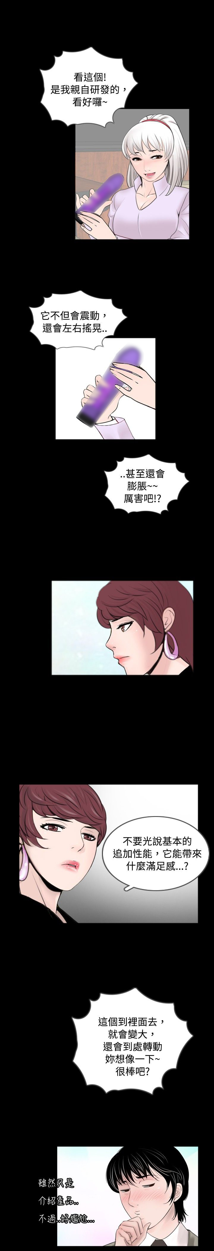 真假姐妹韩剧剧情介绍漫画,第44章：使用2图