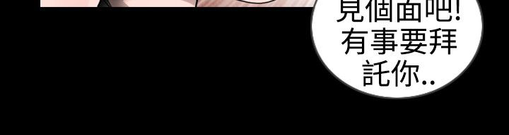 真假姐弟抢夺后续漫画,第17章：认错3图