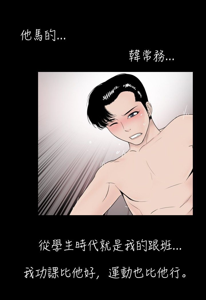 真假姐弟抢夺后续漫画,第15章：嫉妒1图