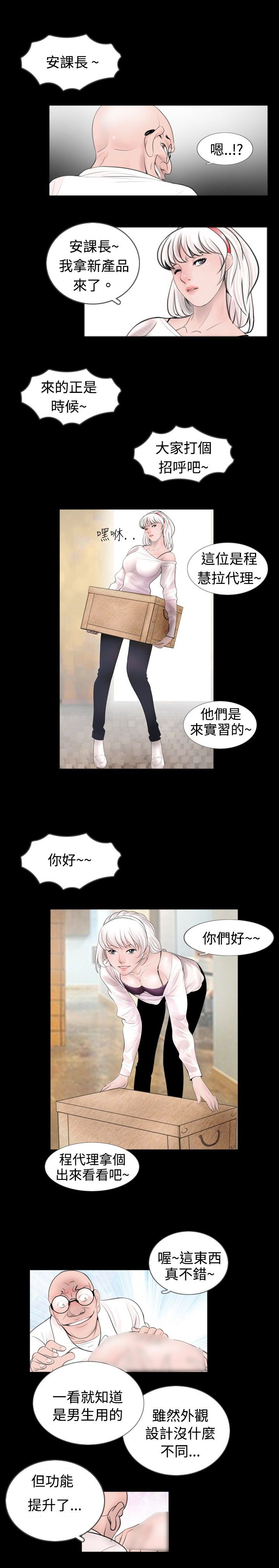 真假玉石的鉴别方法漫画,第33章：报告3图