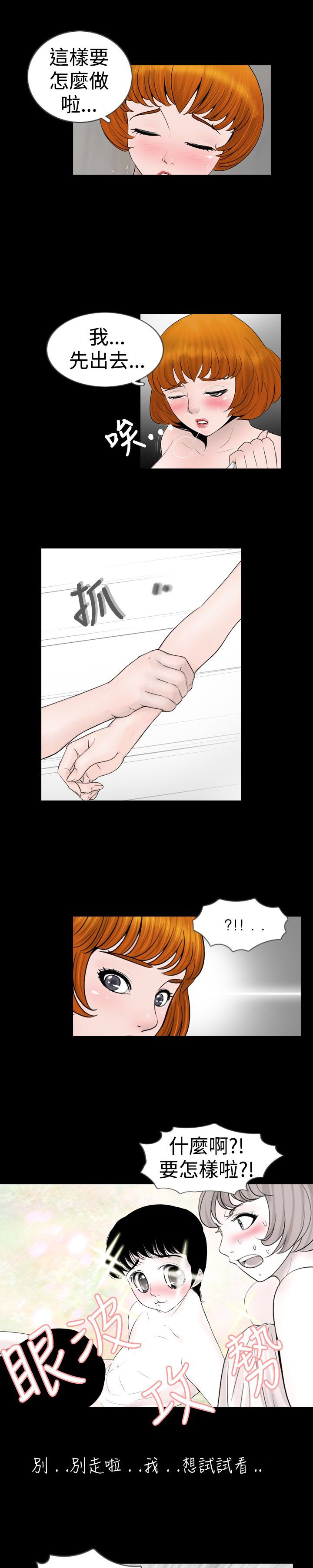 真假玉石的鉴别方法漫画,第15章：嫉妒2图