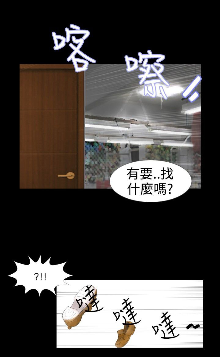 真实的姐弟恋漫画,第12章：观察2图