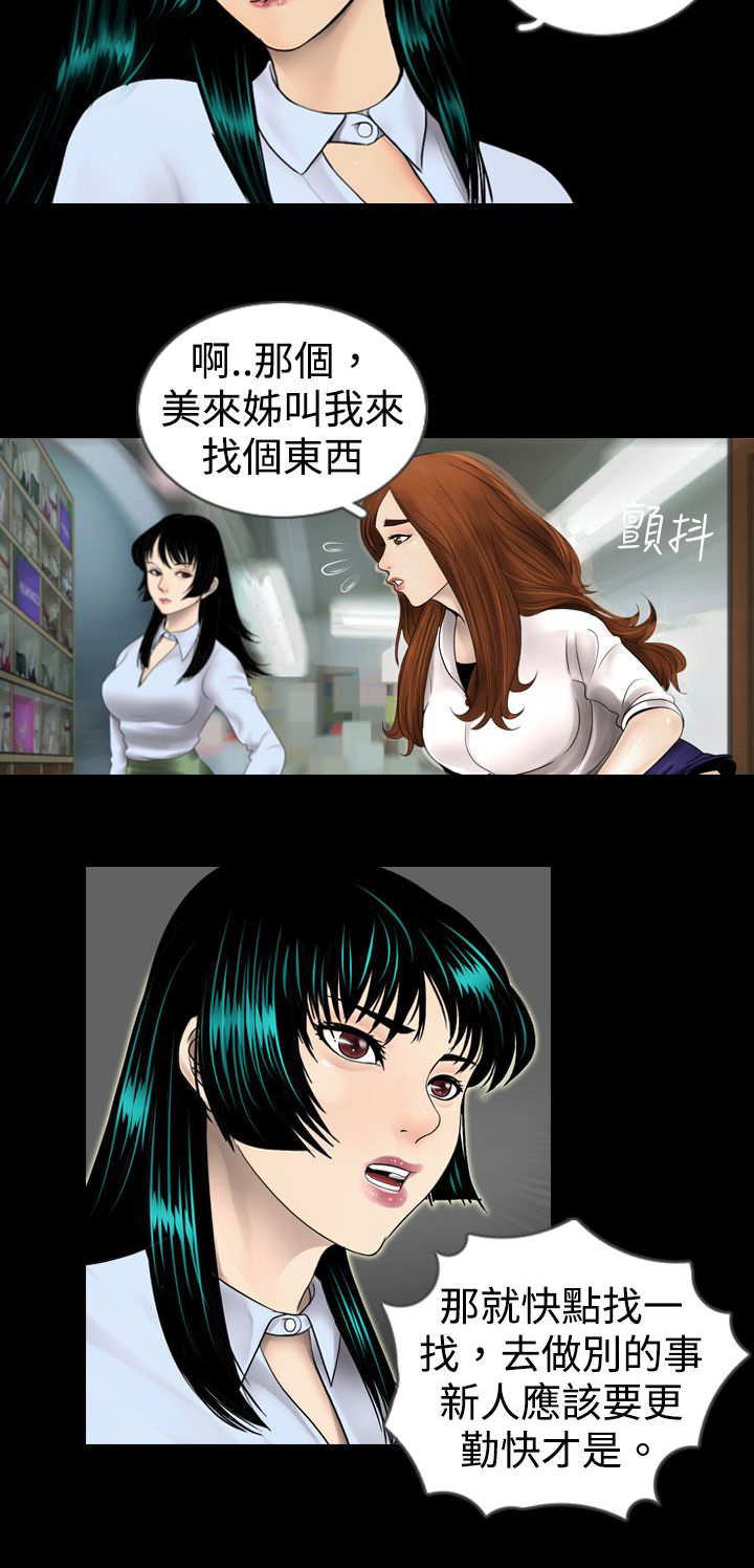 真假姐姐公主手机的图片怎么画呀图片漫画,第2章：出错2图